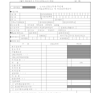 산림소득세주민세과세표준확정신고및자진납부계산서(개정20060410)